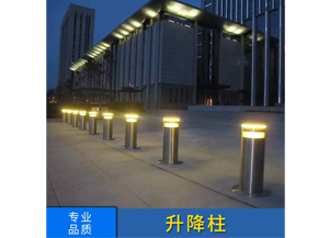 鞍山自动升降柱 